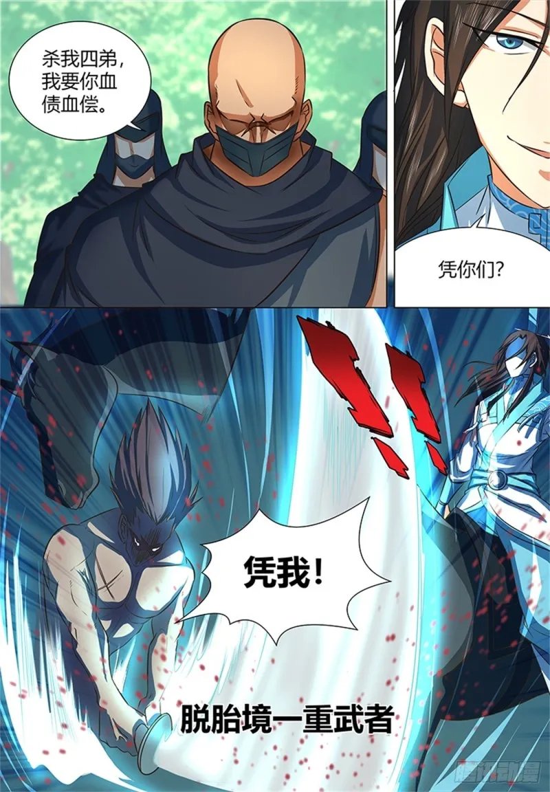 第一百三十一话 第9页