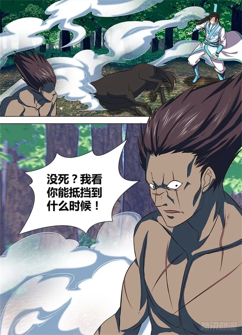 第一百三十一话 第10页