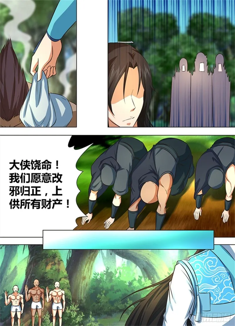 第一百三十二话 第4页