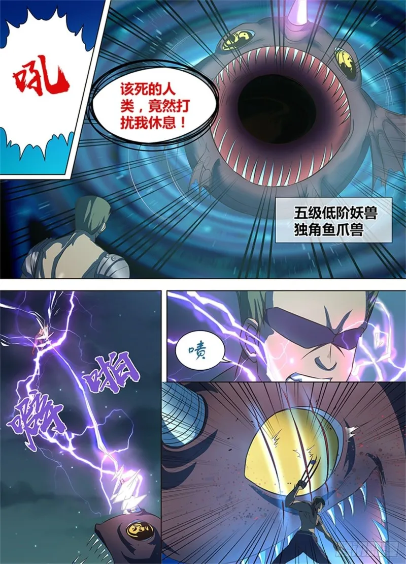 第一百三十三话 第9页