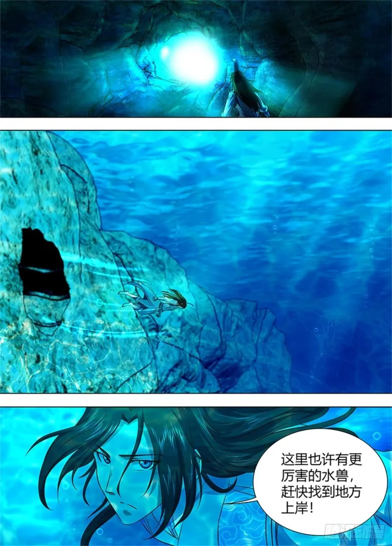 第一百三十四话 第2页
