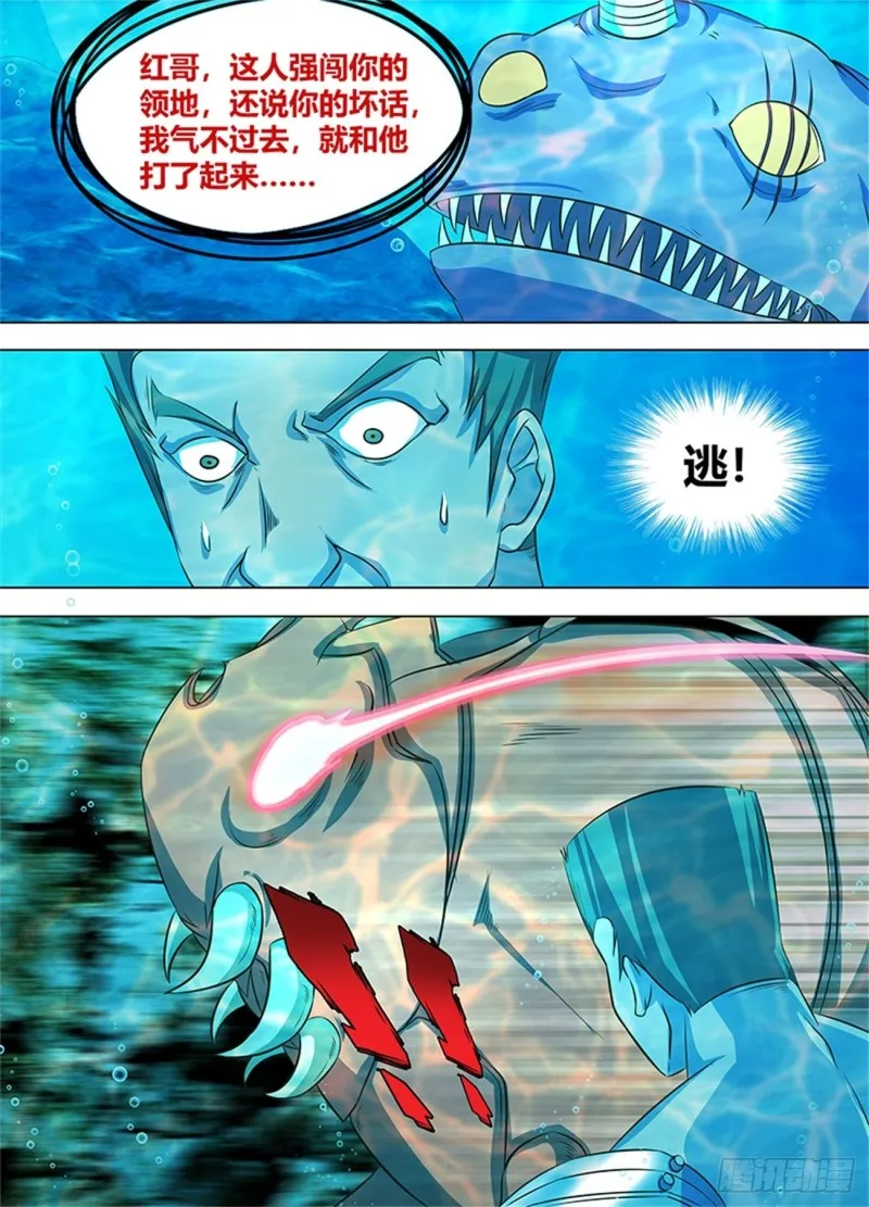 第一百三十四话 第6页