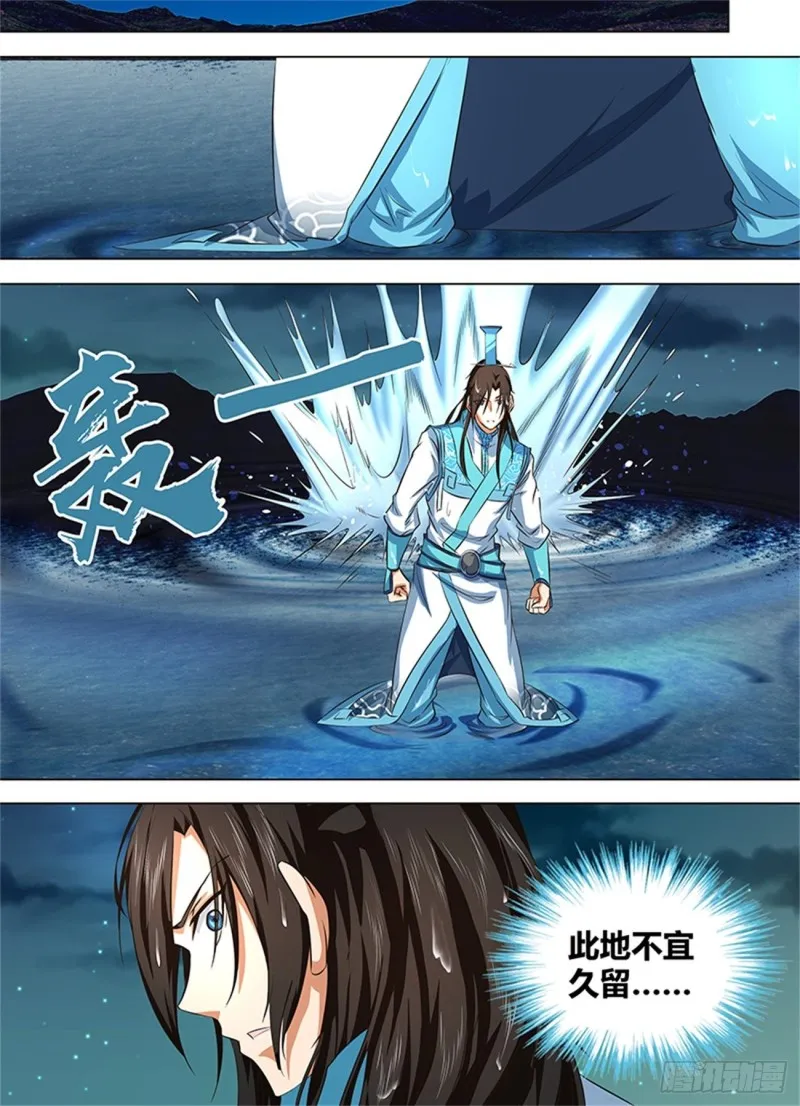 第一百三十四话 第7页