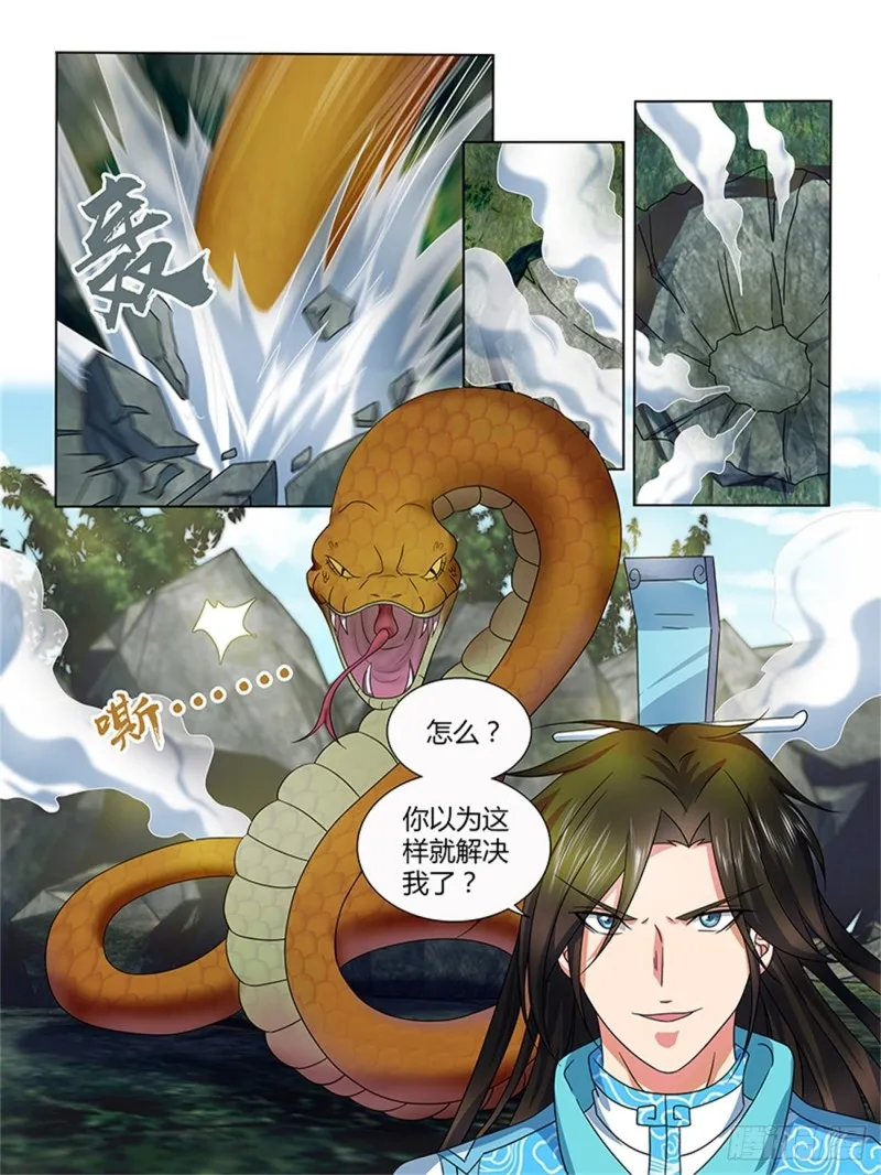 第一百三十五话 第2页