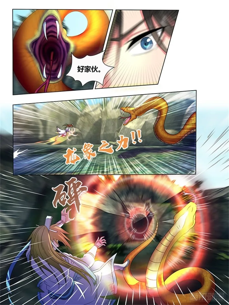 第一百三十五话 第3页