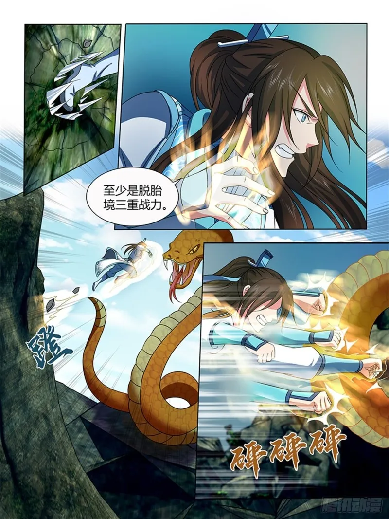 第一百三十五话 第4页