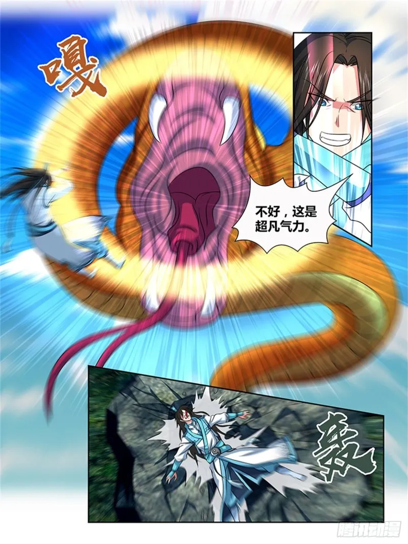 第一百三十五话 第6页
