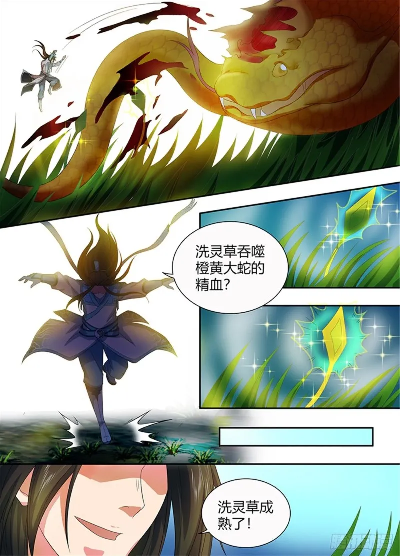 第一百三十五话 第10页