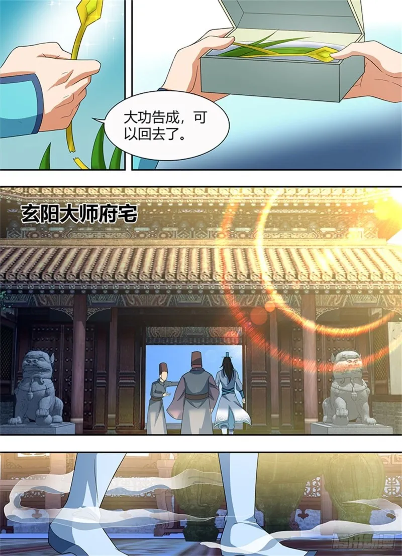 第一百三十五话 第11页