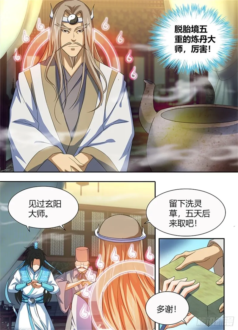 第一百三十五话 第12页