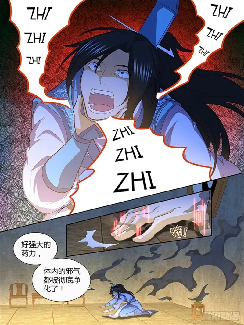 第一百三十六话 第5页