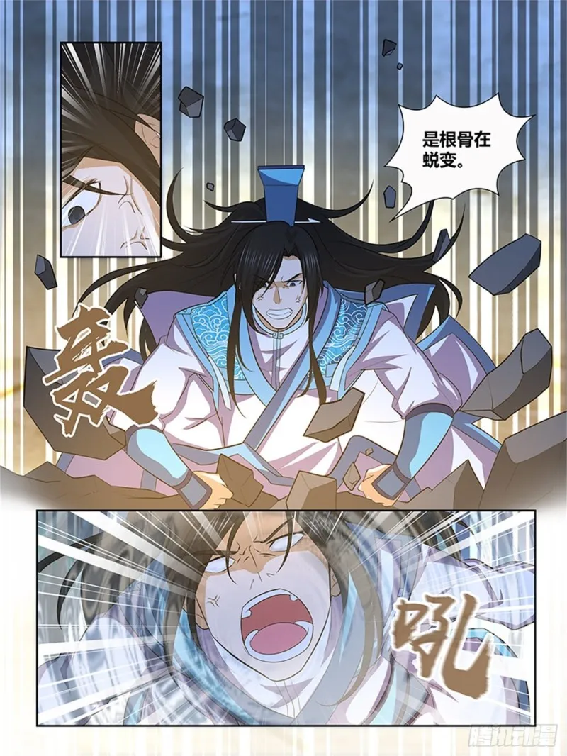 第一百三十六话 第7页