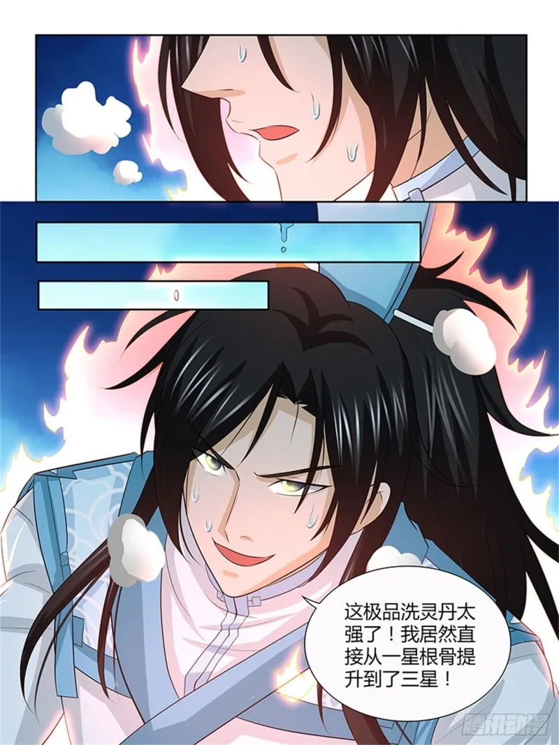 第一百三十六话 第8页