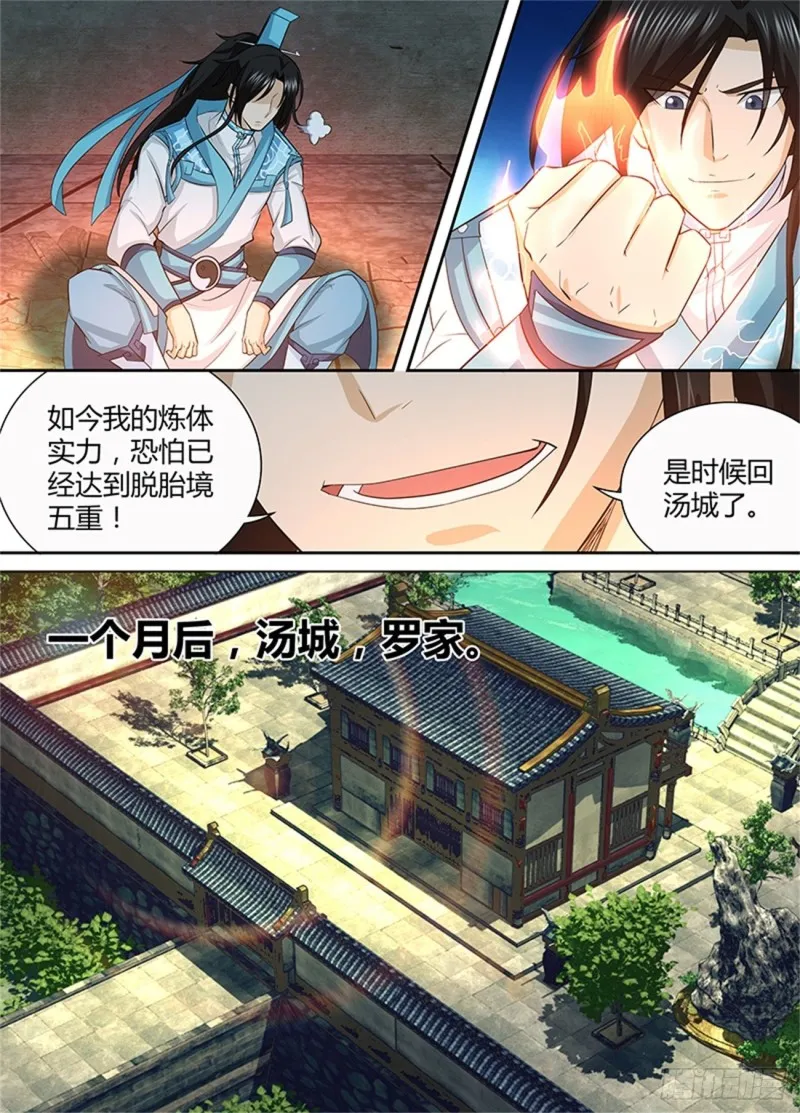 第一百三十六话 第9页