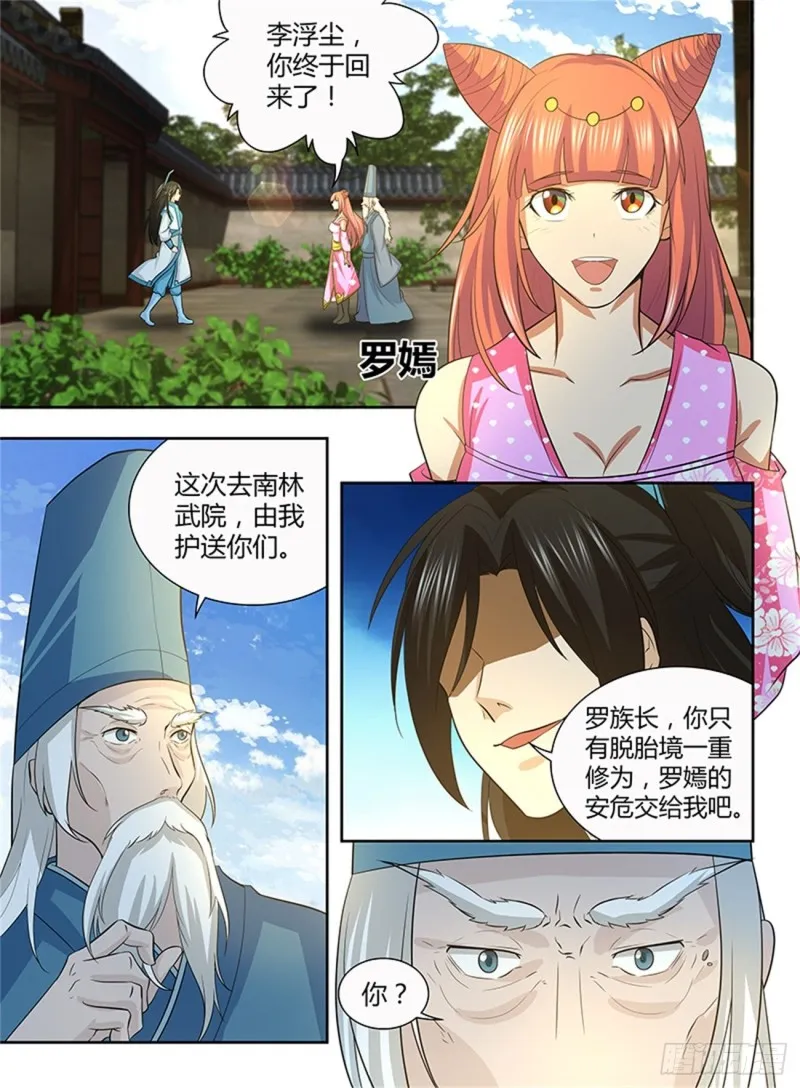 第一百三十六话 第10页