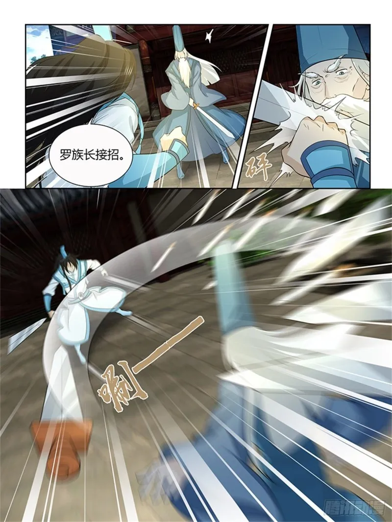 第一百三十六话 第11页