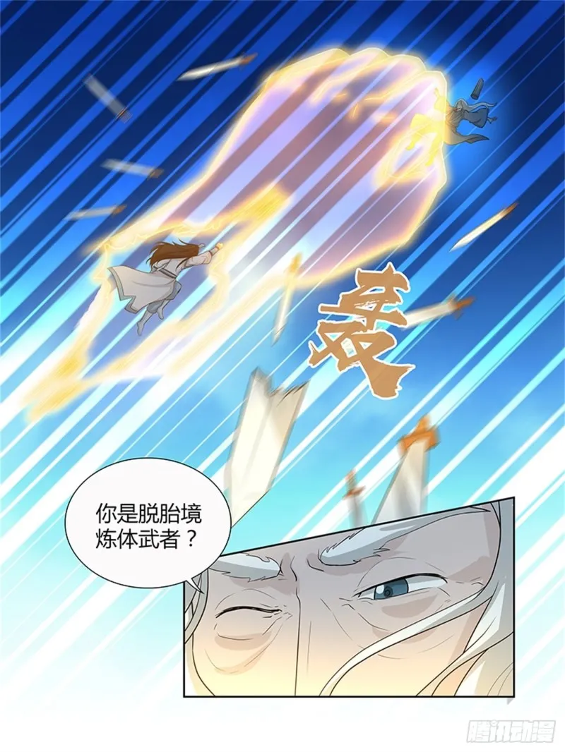 第一百三十六话 第13页