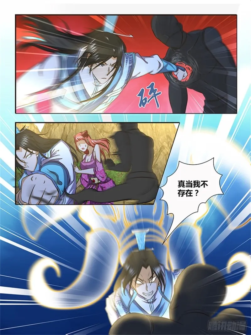 第一百三十七话 第4页