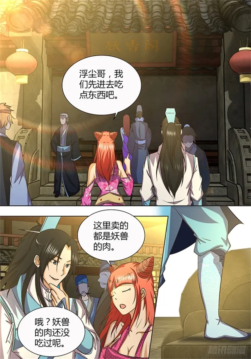 第一百三十七话 第7页