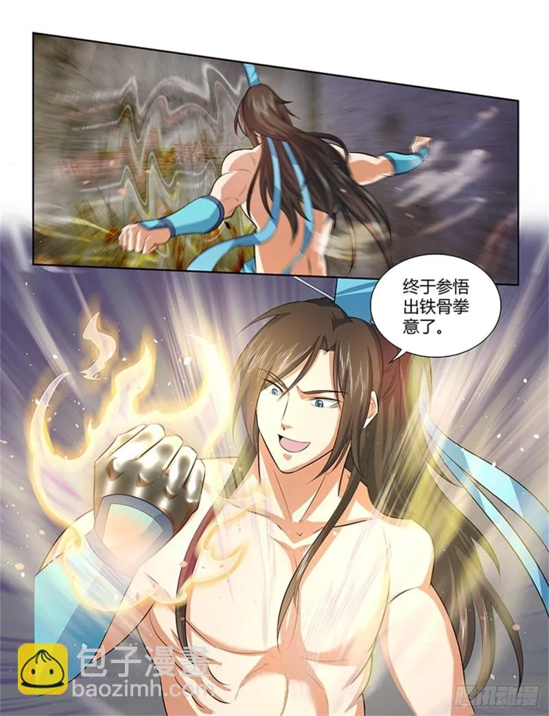 第一百三十八话 第9页