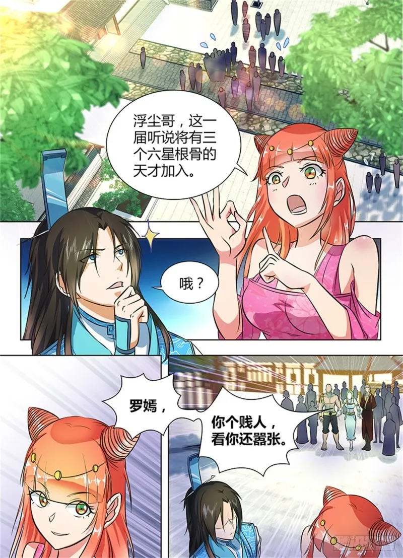 第一百三十九话 第2页