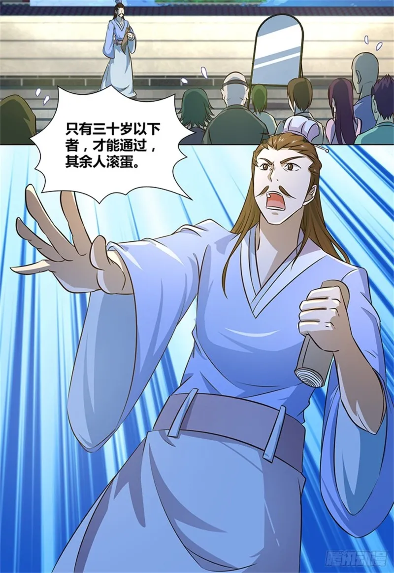 第一百三十九话 第9页