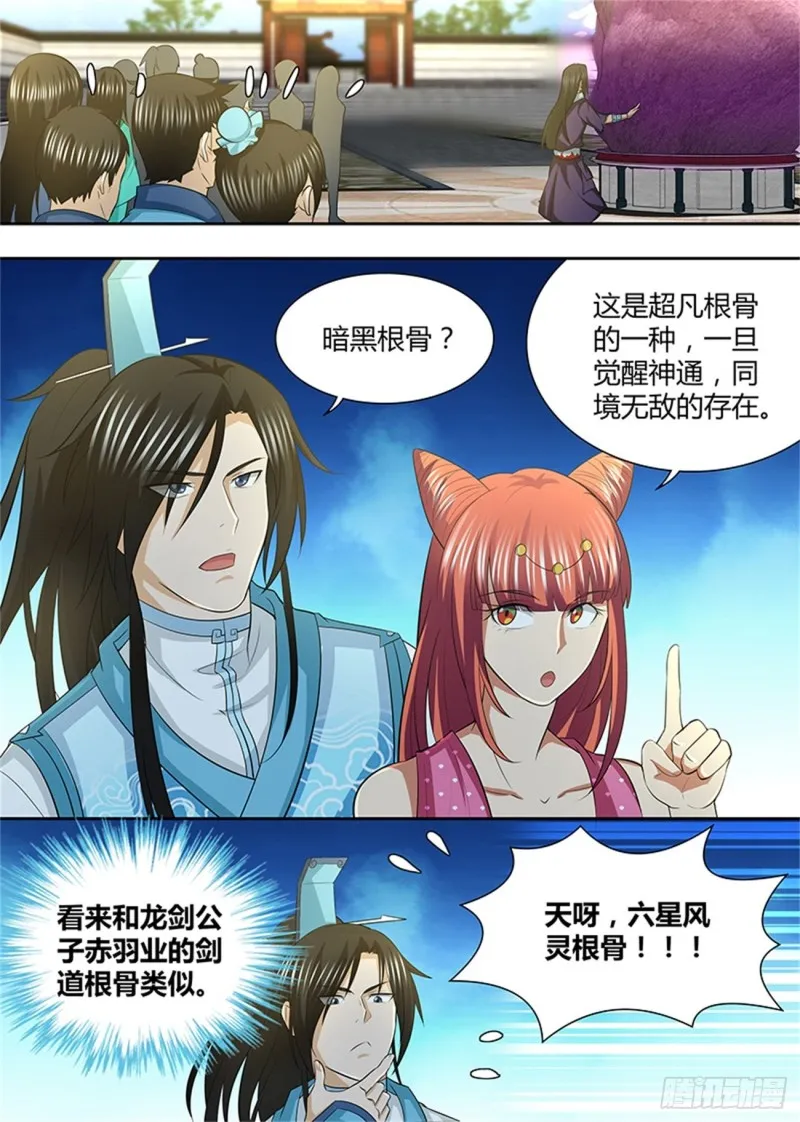 第一百四十话 第2页