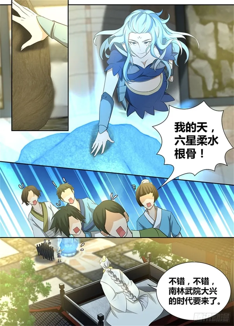 第一百四十话 第4页