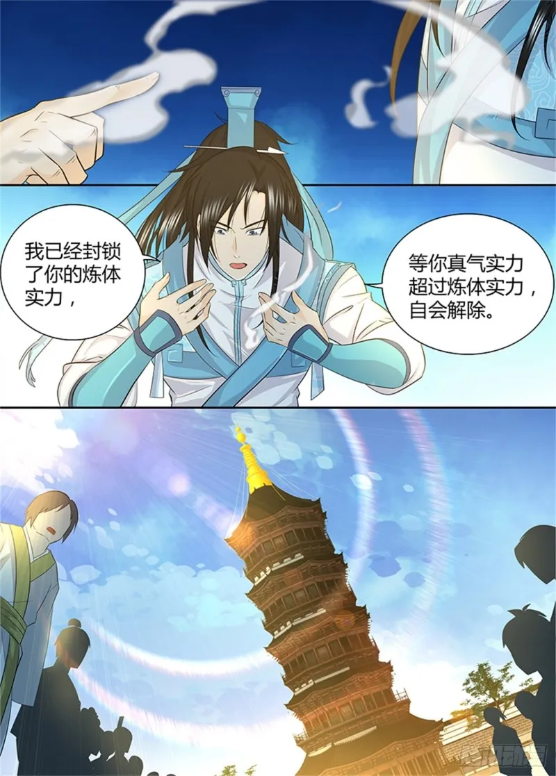 第一百四十话 第10页