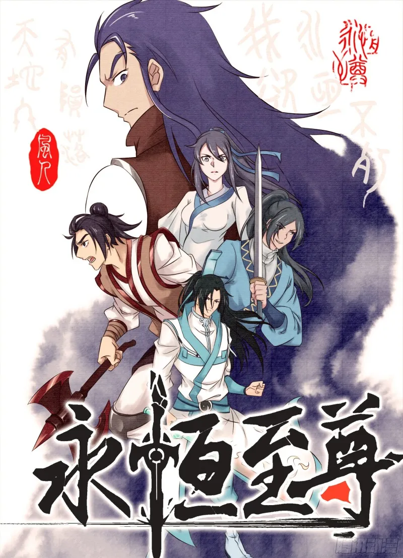 第一百四十一话 第1页