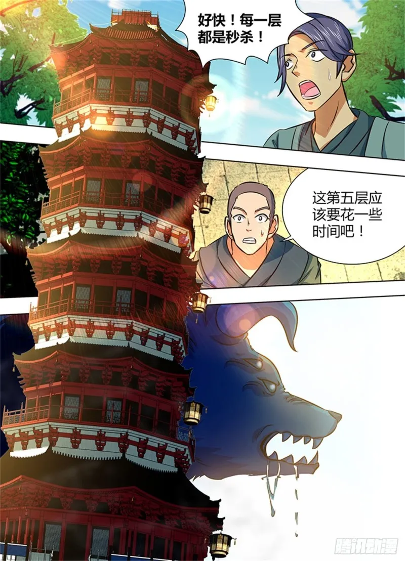 第一百四十一话 第2页