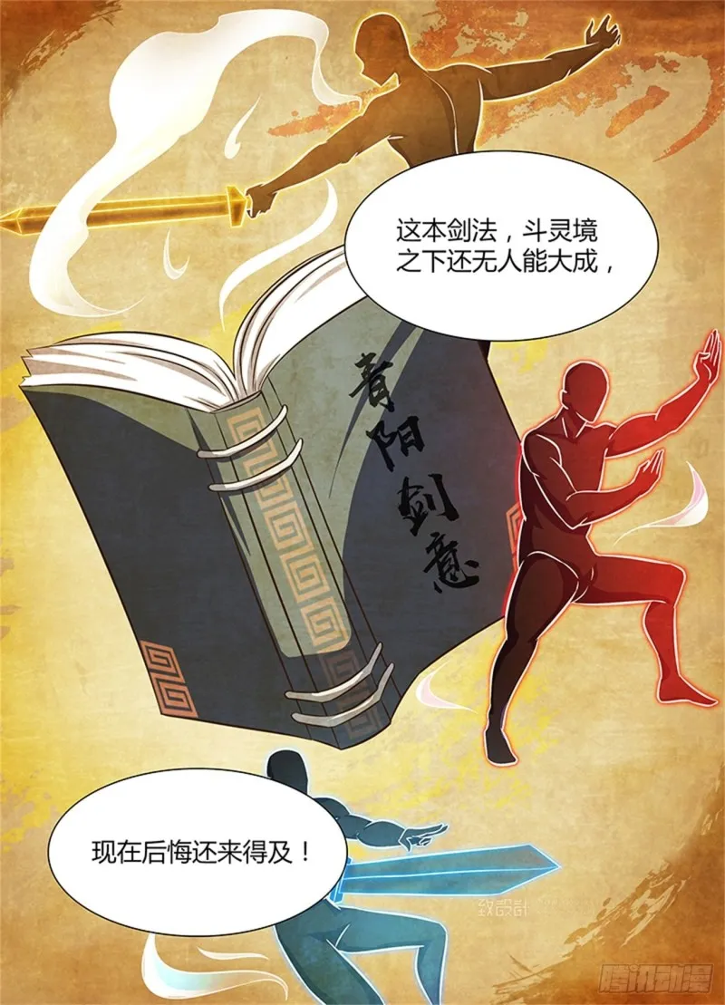 第一百四十一话 第8页