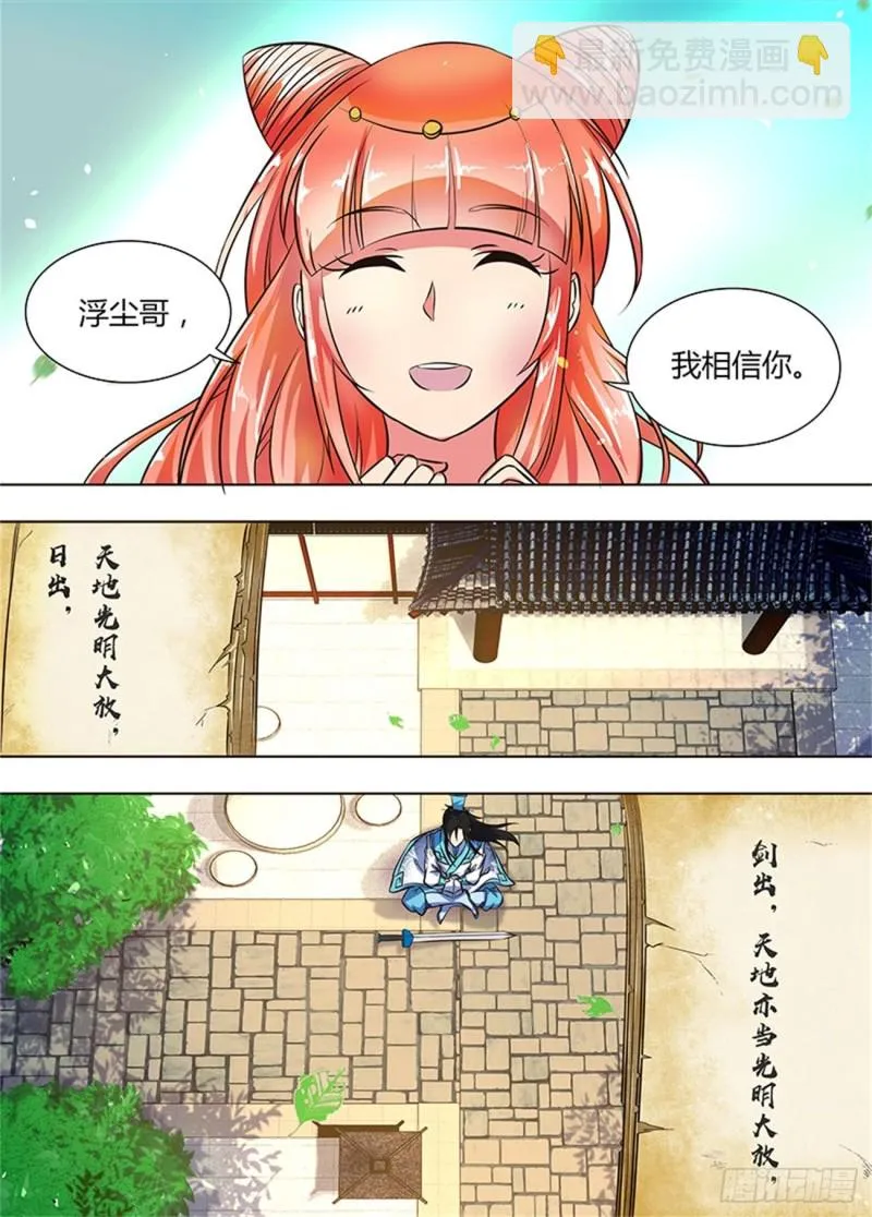 第一百四十一话 第10页