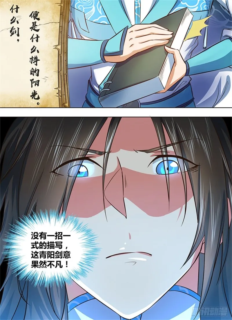 第一百四十一话 第11页