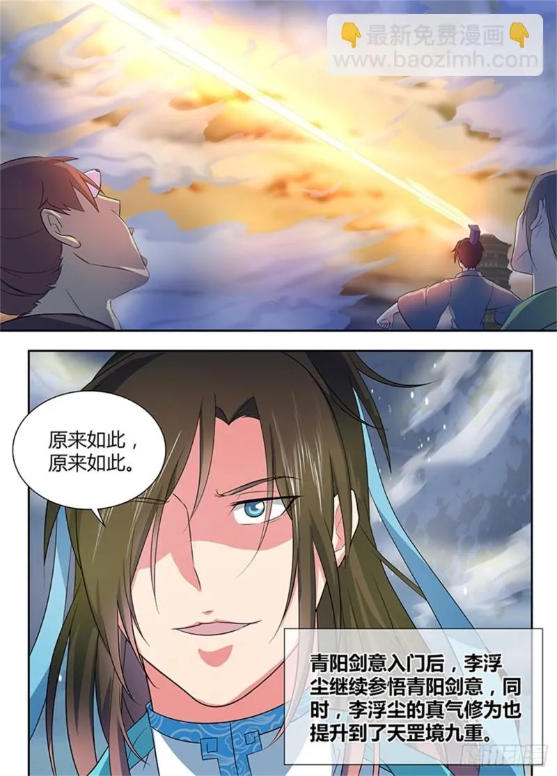 第一百四十二话 第8页