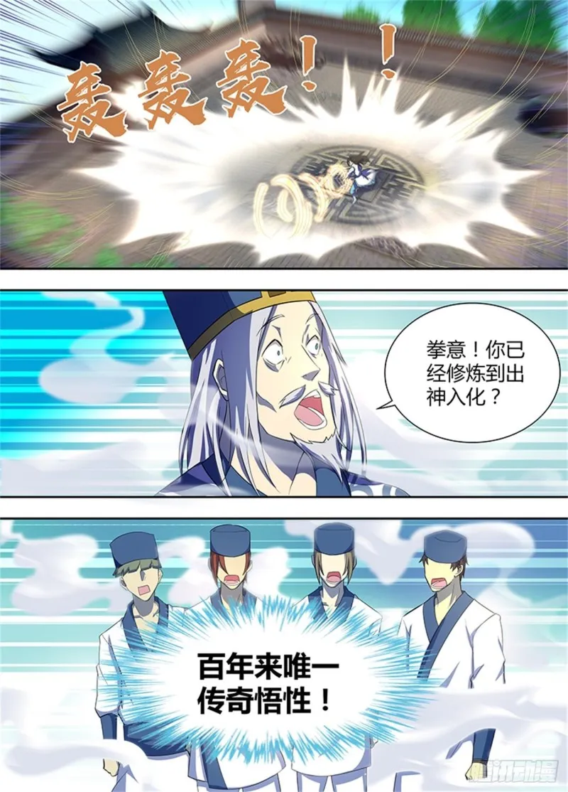 第一百四十二话 第13页