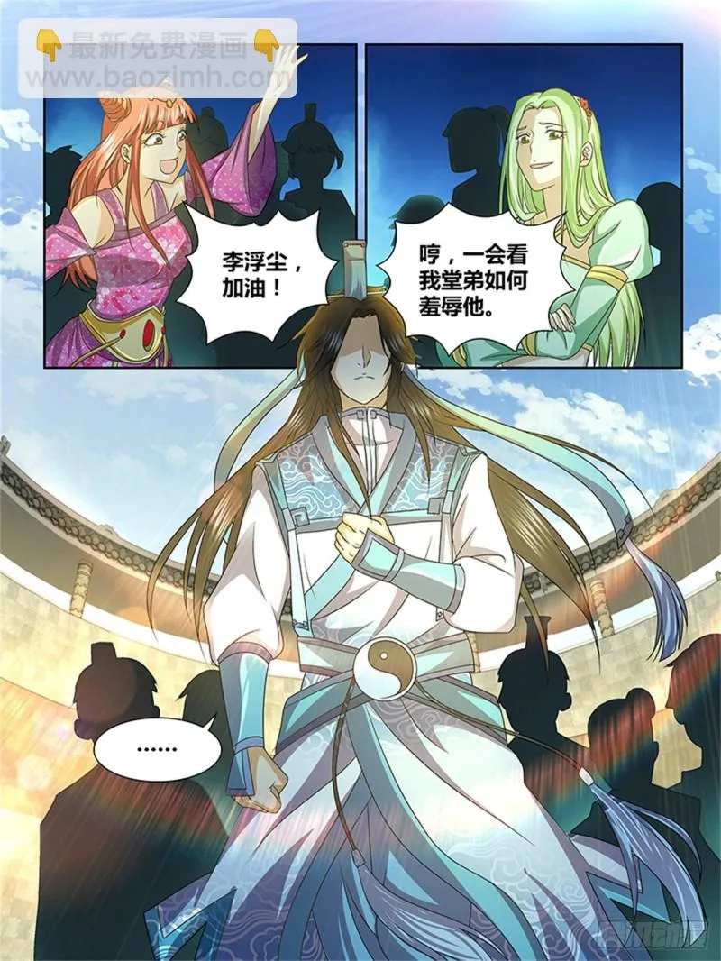 第一百四十三话 第9页