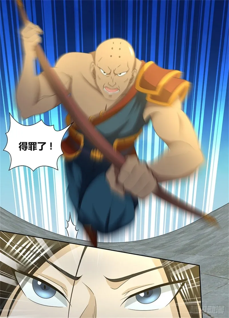 第一百四十四话 第2页