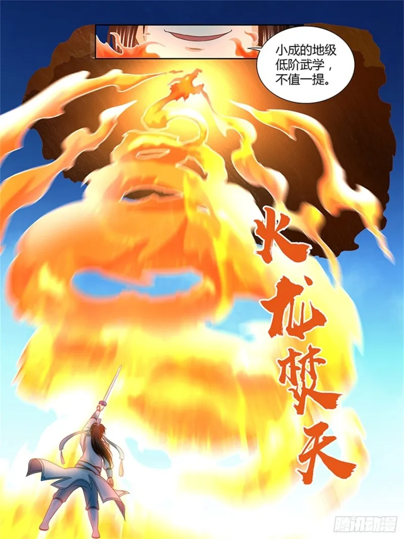 第一百四十四话 第6页