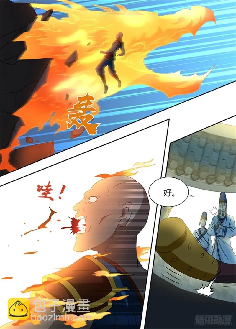 第一百四十四话 第7页