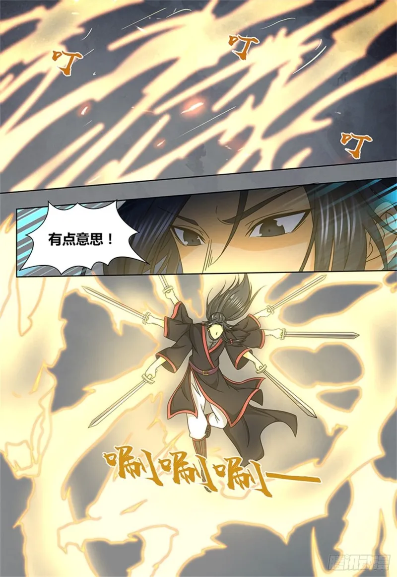 第一百四十五话 第2页