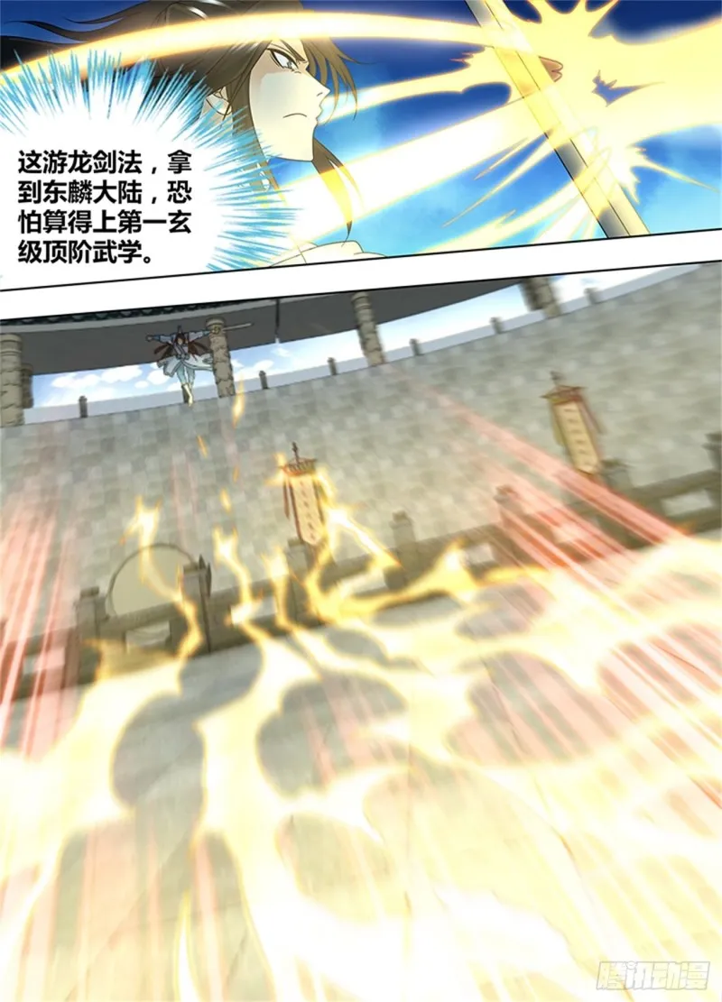 第一百四十五话 第3页