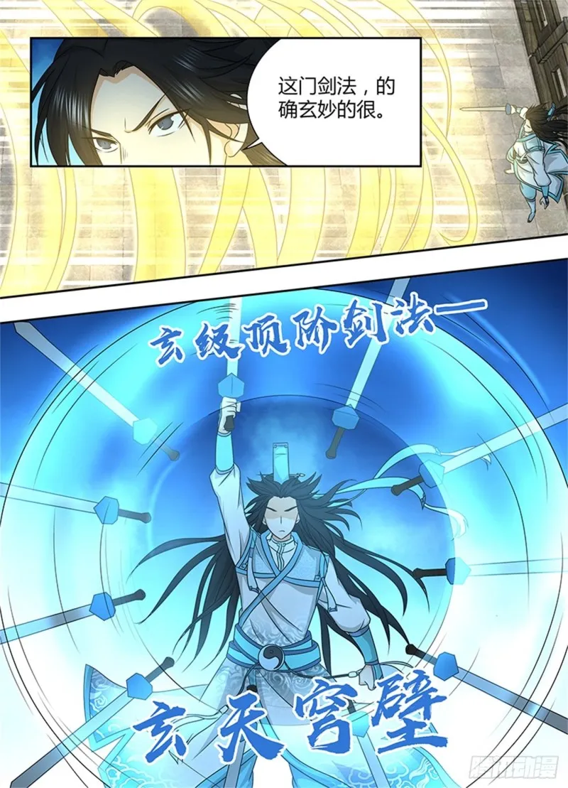第一百四十五话 第8页