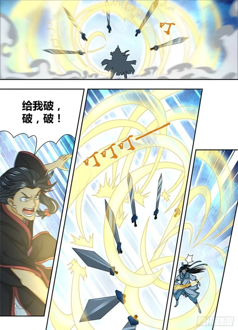 第一百四十五话 第9页