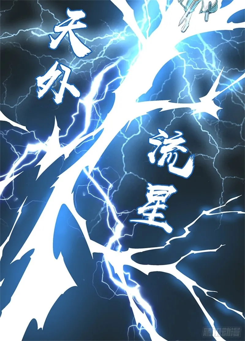 第一百四十五话 第12页