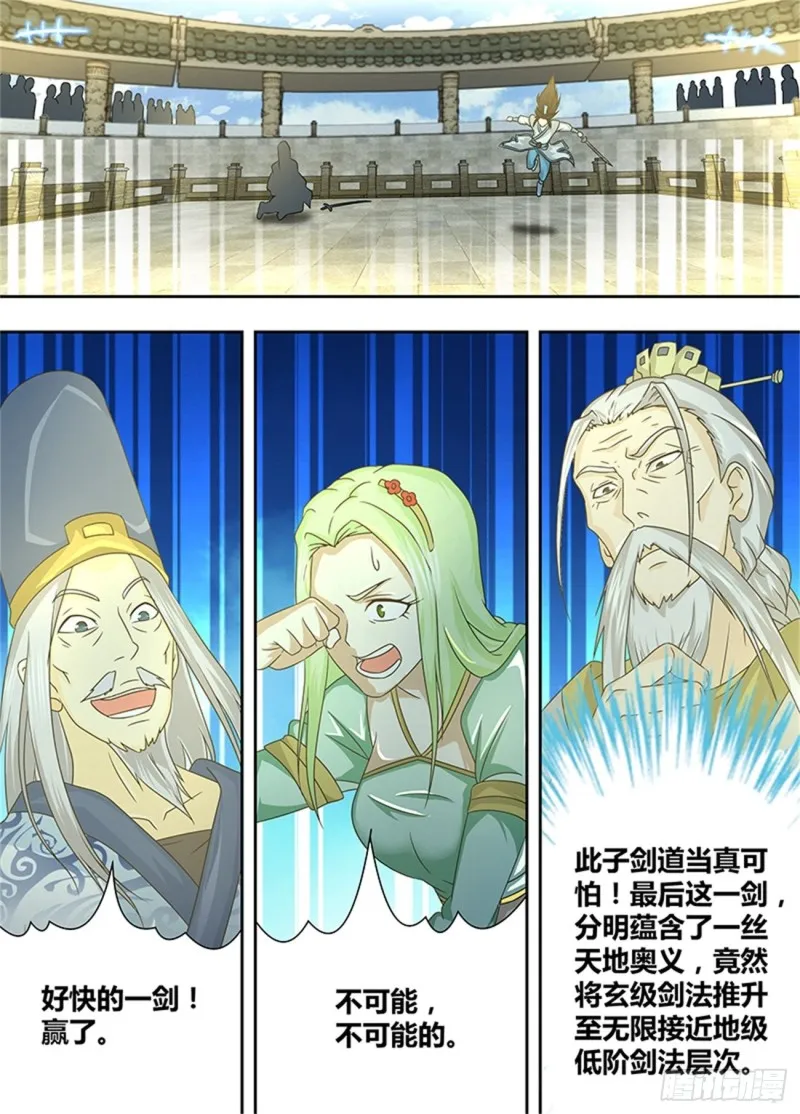 第一百四十五话 第14页