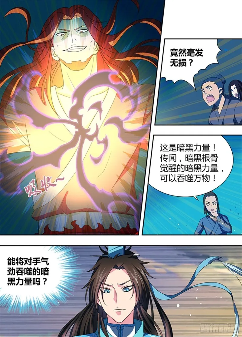第一百四十六话 第5页