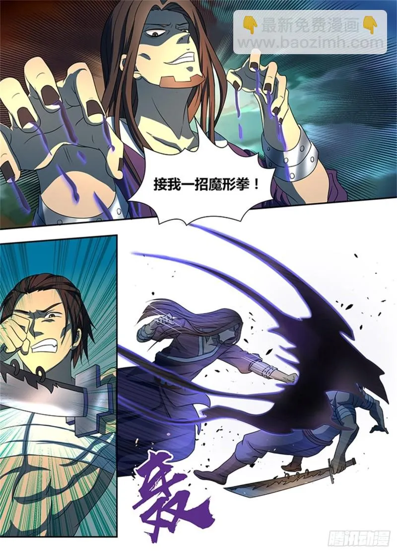 第一百四十六话 第8页