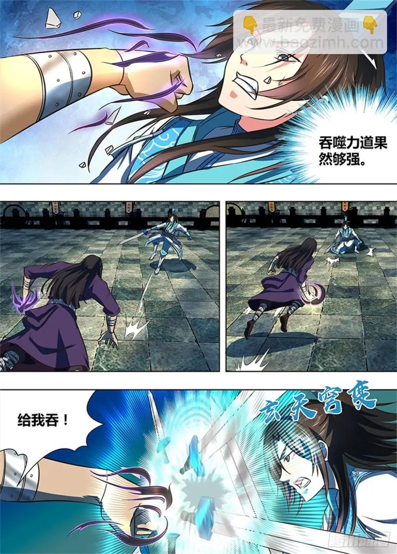 第一百四十七话 第4页