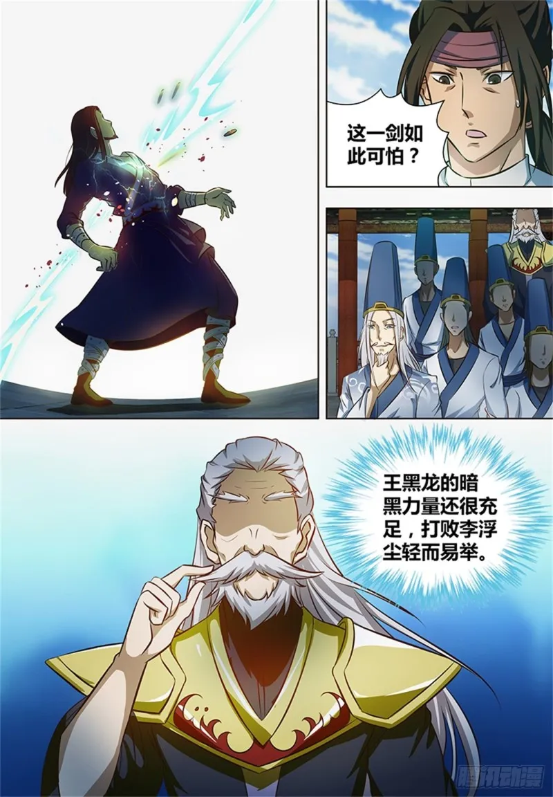 第一百四十七话 第6页